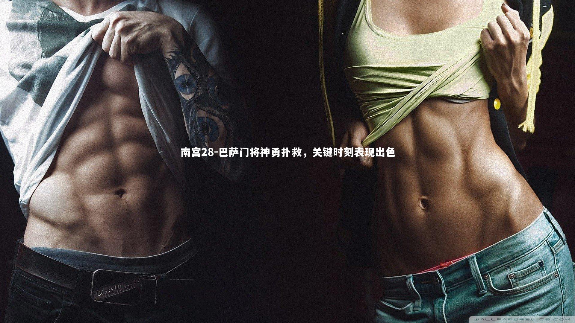 巴萨门将神勇扑救,关键时刻表现出色