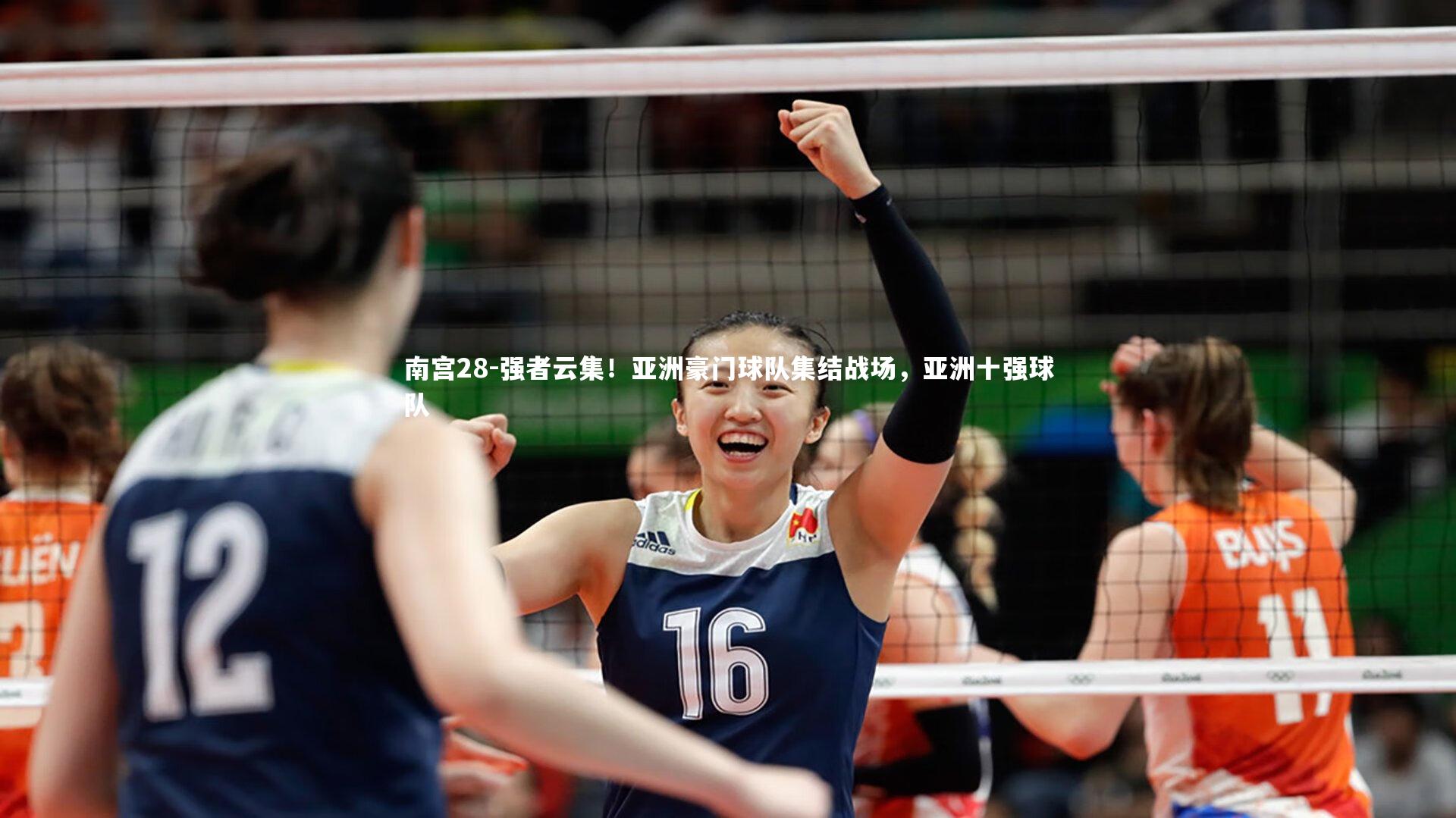 强者云集！亚洲豪门球队集结战场，亚洲十强球队